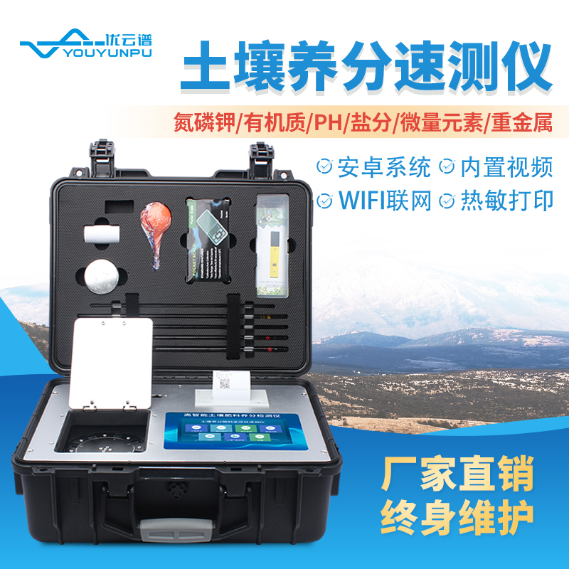 全項(xiàng)目土壤肥料養(yǎng)分檢測儀價格是多少